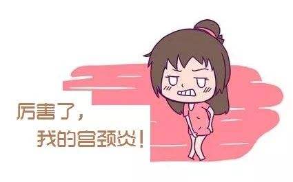 宫颈炎治疗,宫颈炎原因,宫颈炎症状 ,宫颈炎药物,宫颈炎调理