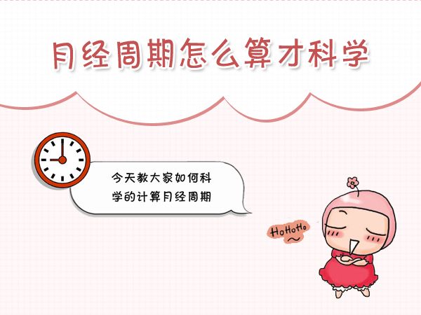 月经不调症状,月经不调原因,月经不调中医,月经不调危害